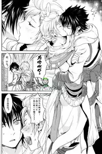 (SPARK12) [Inufuro] Kakurenbo (Final Fantasy XV) [Chinese] [想不到吧汉化组]