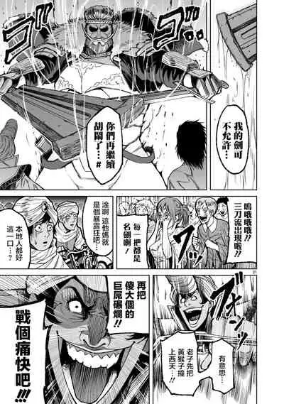 蔷薇园传奇 01-07 Chinese