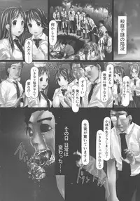 [Shizuki Shuya] Jochiku no Utage