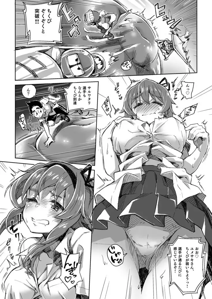 Summer vacation even during MM 54 class ♥ Vol. 54