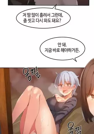 Hari's Lumpy Sharehouse Ch.0-29