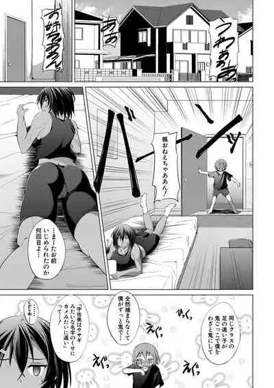 COMIC Mugen Tensei 2020-08