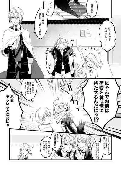 Kun ni Utsuseru Tsukikage no