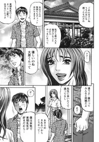 [Kitazato Nawoki] Again