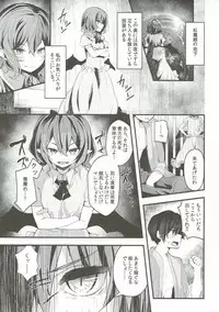 (Reitaisai 14) [Youyoumu (Nigo)] Remilia-sama no Otawamure (Touhou Project)