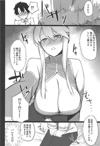 (COMIC1☆13) [Enokiya (eno)] Kishiou-sama no Inyoku Kaihoushitsu (Fate/Grand Order)