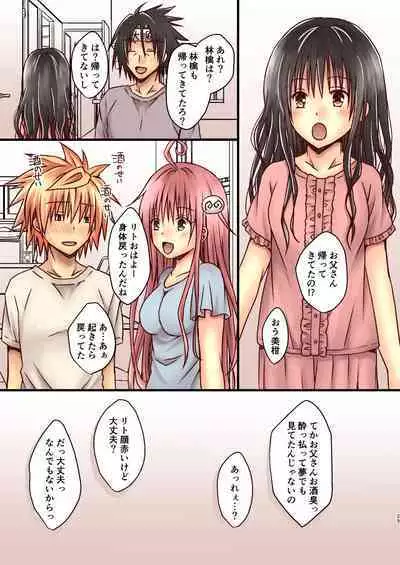 [Hyogetsu (Momonoki Fum)] Riko Life (To LOVE-Ru) [Digital]