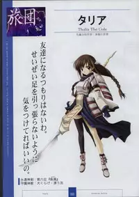 [XUSE]Seinarukana The Spirit of Eternity Sword 2 Material Book