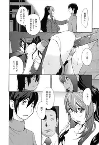 [Kotoyoshi Yumisuke] Doukoku no Taiyou Koukotsu no Tsuki