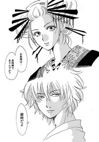 [A Joke is Hard!!! (Yanagi)] 銀月小説ダイジェスト漫画 (Gintama) [Digital]
