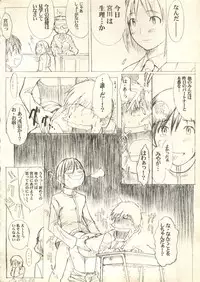 [Anthology] Pai;kuu 1999 March Vol. 18