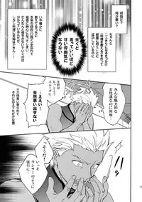 (C94) [Yoke (emya)] Melancholic Womanizer (Fate/Grand Order)