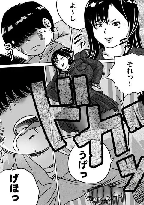 Imouto Tomomi-chan no Fetish Choukyou Ch. 9