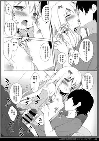 (C92) [Shiratamaco (Shiratama)] Eromanga Syndrome 2 (Eromanga Sensei) [Chinese] [脸肿汉化组]