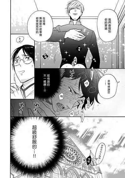 [Anthology] Omegaverse BL -Kyouai- | OmegaverseBL－狂爱－ [Chinese] [拾荒者汉化组] [Digital]