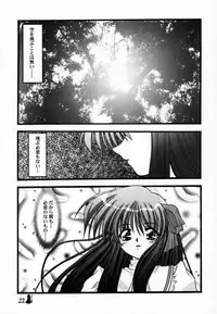 [MLC Design House (LIN, Maria)] Xing (Air)