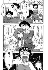 [Yanagi Masashi] Renai Akuma 1 - Love and Devil