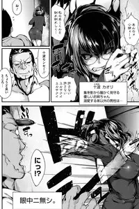 [Rokuichi] Koiiro Fragment [Digital]