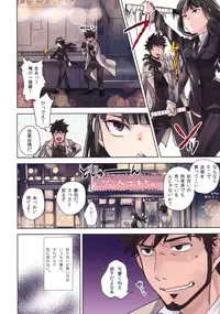 (C80) [goo-paaa (Ocha)] Leather face (DARKER THAN BLACK)