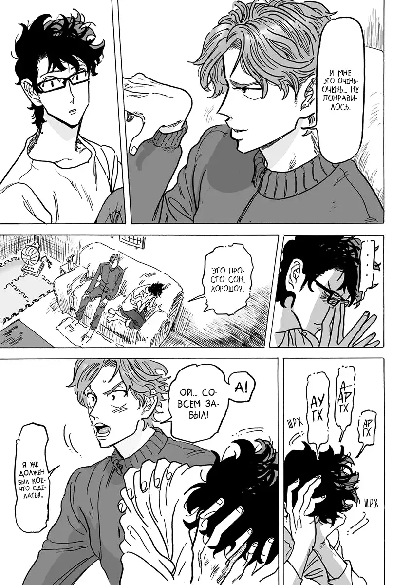 Ringo, Ki kara Ochiru