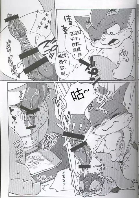 Welcome to けもなーずりふと！！ Duo