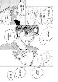 [Mochino Kome] Kemono Asobi | 禽獸遊戲 Ch. 1-3 [Chinese]