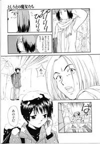 [Mutsuki Tsutomu] Toshiue no Majo-tachi 1 - Ripe Witches