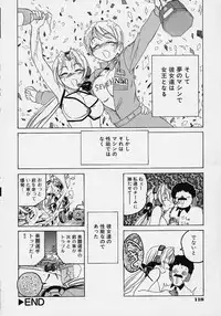 [Wanyanaguda] Omake No Musume