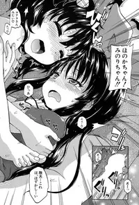 [Takashiro Go-ya] Genkai Syuuraku nite…