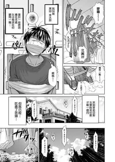 Jyoshi Luck! Shinsouban | 女子棍球社！ 新裝版