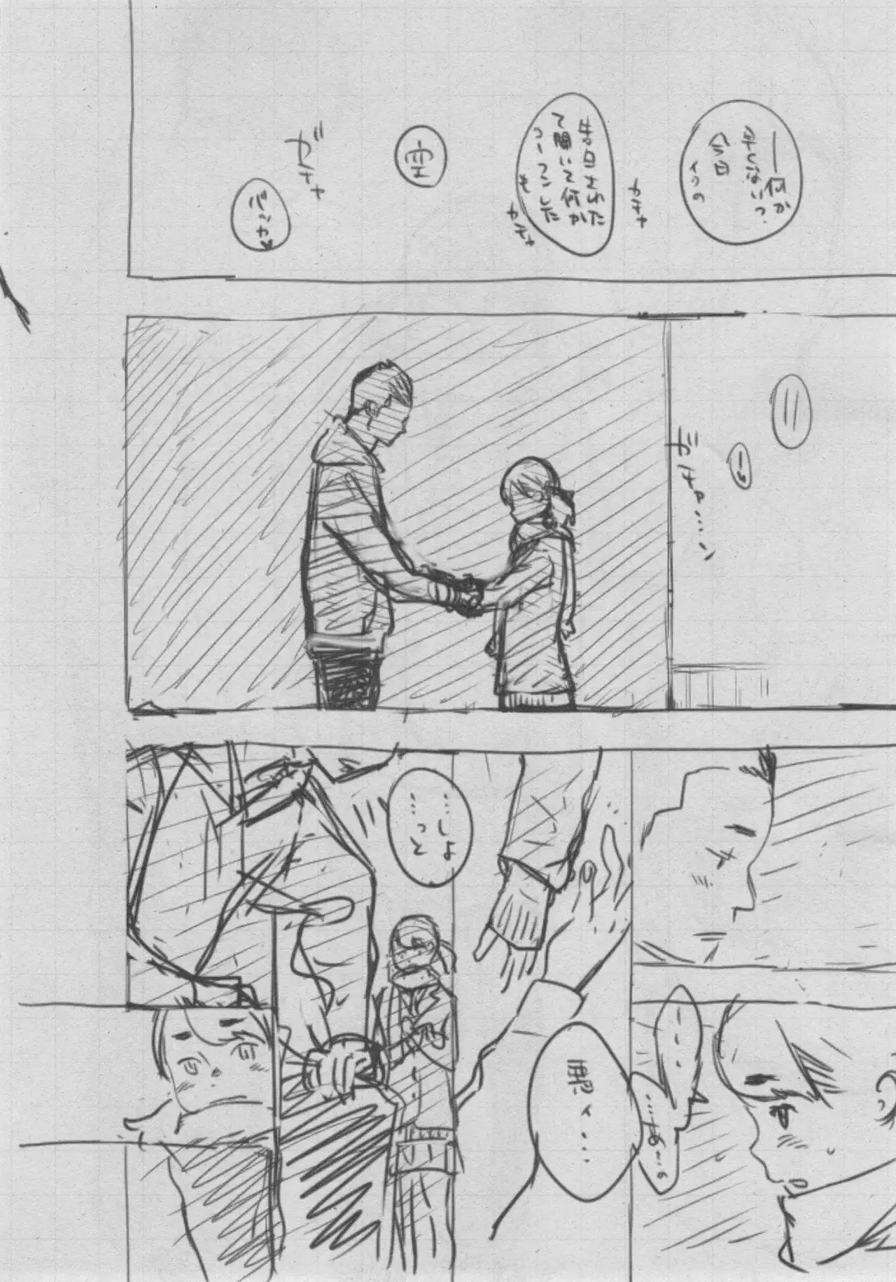 Gunjou Noise ~Shokaiban~