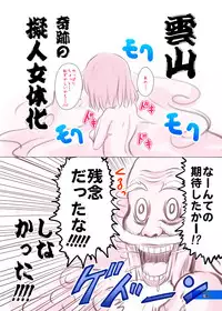 [Kamikadou (Ginyou Haru)] Gensoukyou Hokan Keikaku 02 (Touhou Project) [Digital]