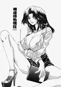 [Ootsuki Michiro] Gyakkyou Gakuen