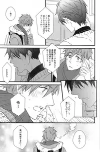 (C87) [007 (007)] Himitsu Tsuushin (Free!)