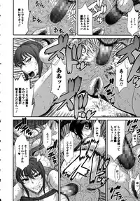 COMIC Ero-Tama 2015-09 Vol. 10