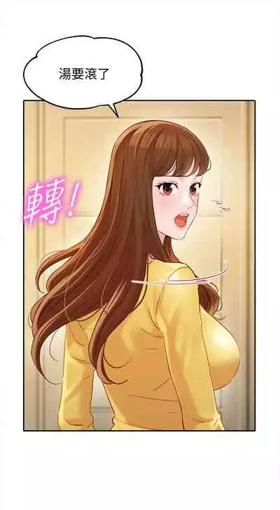 女神寫真 26-27話
