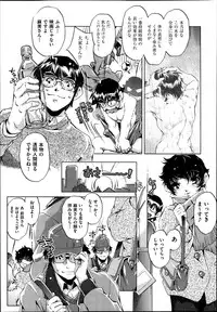 [Ohtori Ryuji] Yah! Toumei Ningen2 Ch.1-6