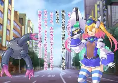 Serenity Guardian Saori