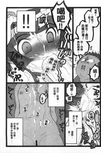 [Keuma] Ero-Figure [Ge] | ERO情色女體模型 [下] [Chinese]