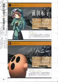 [Mutsumi Masato, Onigirikun] Daibanchou -Big Bang Age- Daibanchou Capture Guide Book