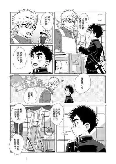 [WEST ONE (10nin)] Sparkle Vol.2 [CN]