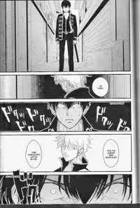 [Paraiso (Harada)] Mienai Kusari | Invisible Chain (Gintama) [English]