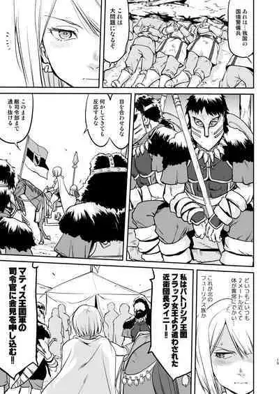 [Takotsuboya (TK)] Joou Heika no Koufuku Dead or Alive Hen [Digital]