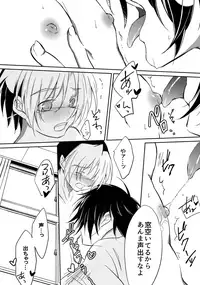 (C90) [Doku69 (ZACRO)] Samurai Syndrome (Hikaru no Go)