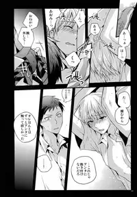 (C87) [QQaid (Nekoyama Kuro)] Jukebox #02 (Kuroko no Basuke)