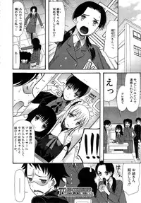 [Hoshitsuki Neon] Kawaiku Natte Omocha ni Natte