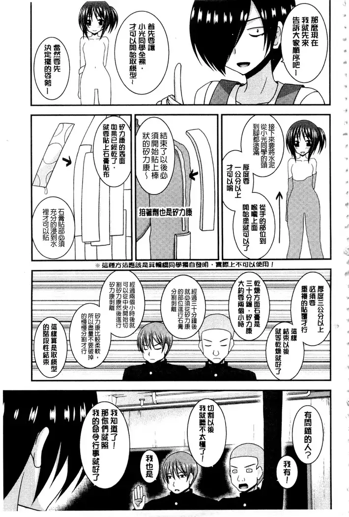 Roshutsu Shoujo Yuugi Mishima Hikaru no Seiheki Ge