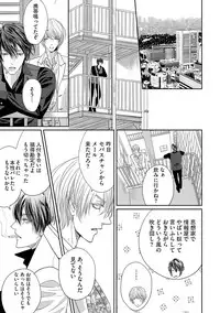 [Tsukinose Maro] Aa Bocchama...! - Oh! My Mister...! [Digital]