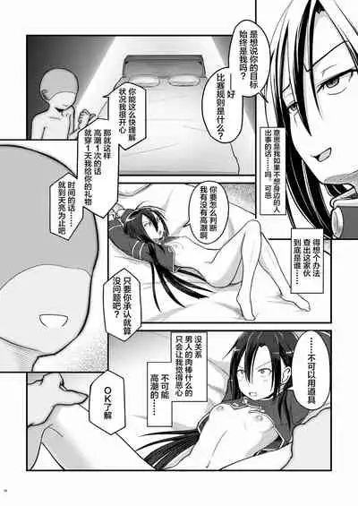 Kiriko Route Another A Part Set