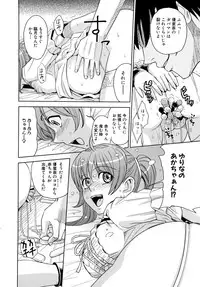 [Kaneyama Shin] Saint Kangoku Gakuen 2